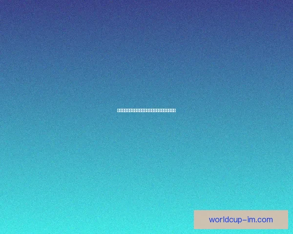 世界杯精彩对决即时竞猜胜负平台全方位赛事分析指南