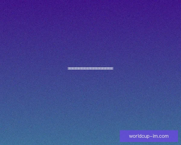 世界杯竞猜热门平台推荐与安全玩法攻略解析助你轻松参与足球盛宴