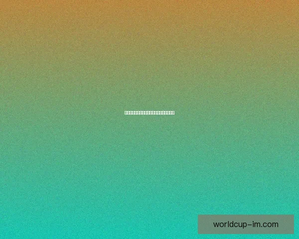 世界杯竞猜预测分析与赛事结果趋势深度剖析