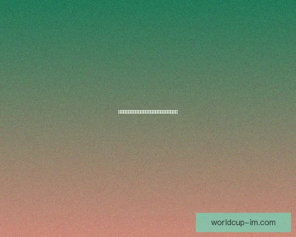 世界杯竞猜预测全方位解析助你精准掌握比赛胜负走势