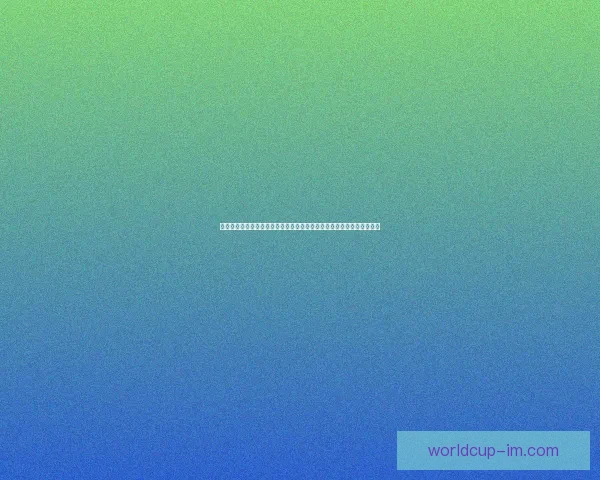 基于数据分析与历史战绩的世界杯竞猜结果精准预测模型构建与应用研究