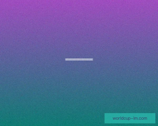 世界杯竞猜首存豪礼活动限时开启领取丰厚奖励