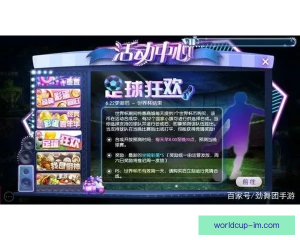 世界杯胜负竞猜投注策略分析与热门球队预测技巧分享