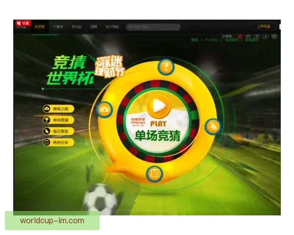 世界杯竞猜胜负技巧解析 如何提升预测准确性并增加获胜机会