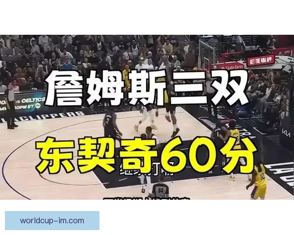 东契奇连续26场得分超四十创历史第三 詹姆斯投篮命中率刷新个人纪录
