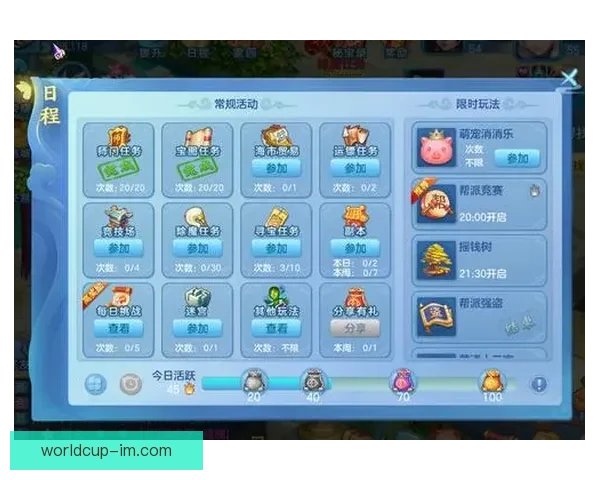 世界杯竞猜VIP专属福利大揭秘，让你赢取丰厚奖励与精彩体验
